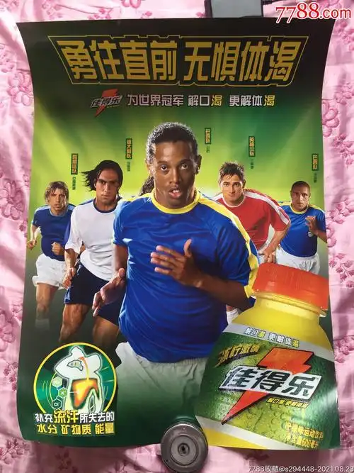 对场上球员